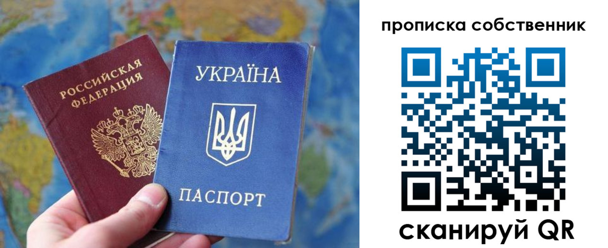 временная регистрация для школы в Усть-Лабинске